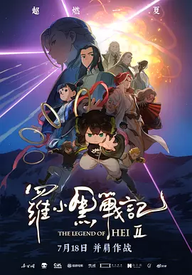 年轻的邻居2