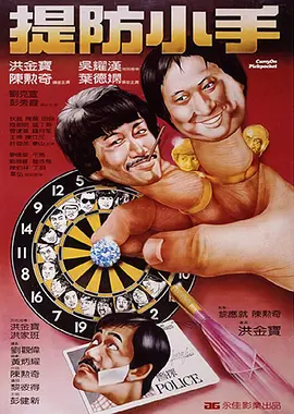 涉密的女人