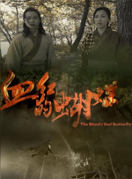 丛林快活女