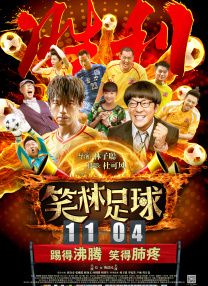 一夜七次狼在线观看