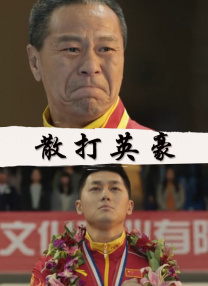 拉里斯的妹妹