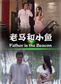 不伦：冲浪的开始